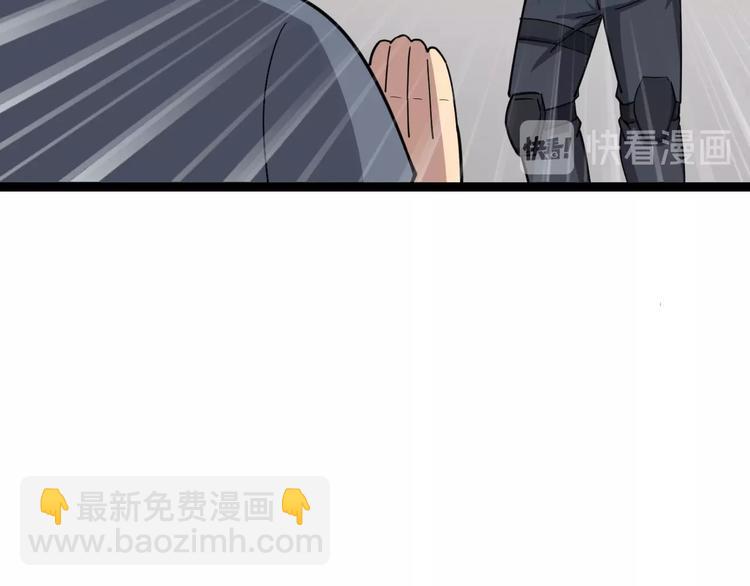 第13话：清理门户！109