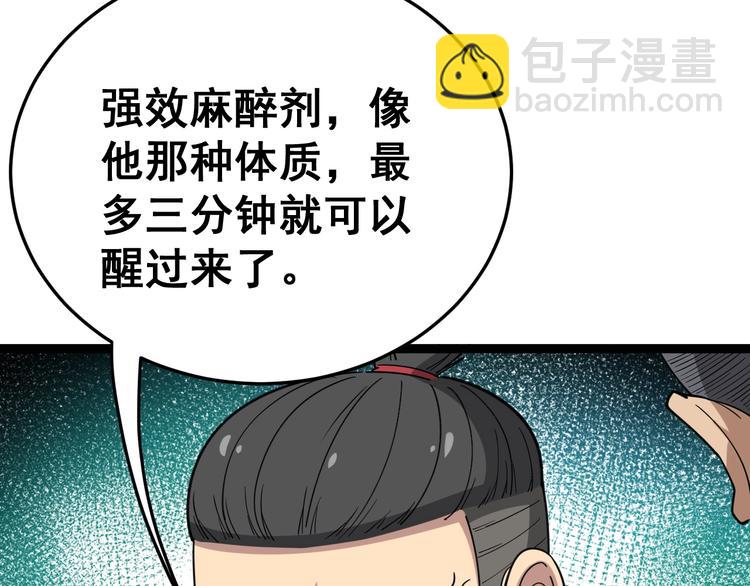 第13话：清理门户！112