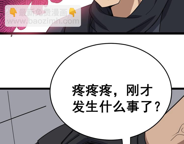 第13话：清理门户！115
