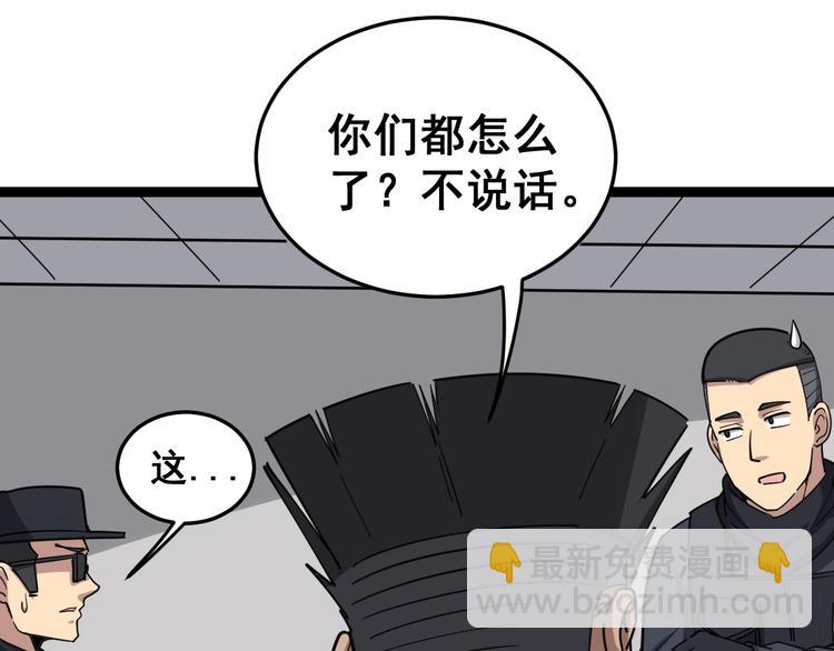 第13话：清理门户！119