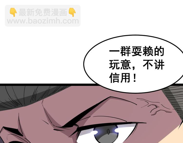 第13话：清理门户！121