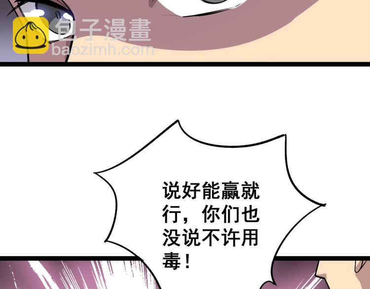 第13话：清理门户！122