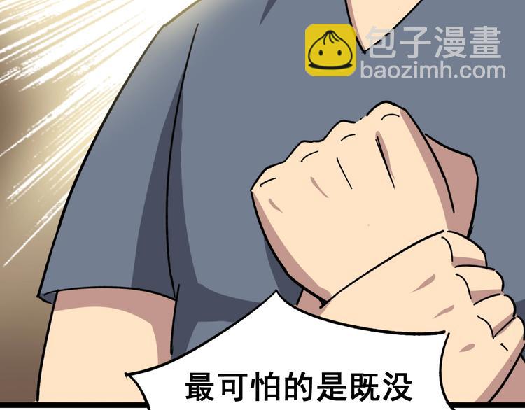 第13话：清理门户！128