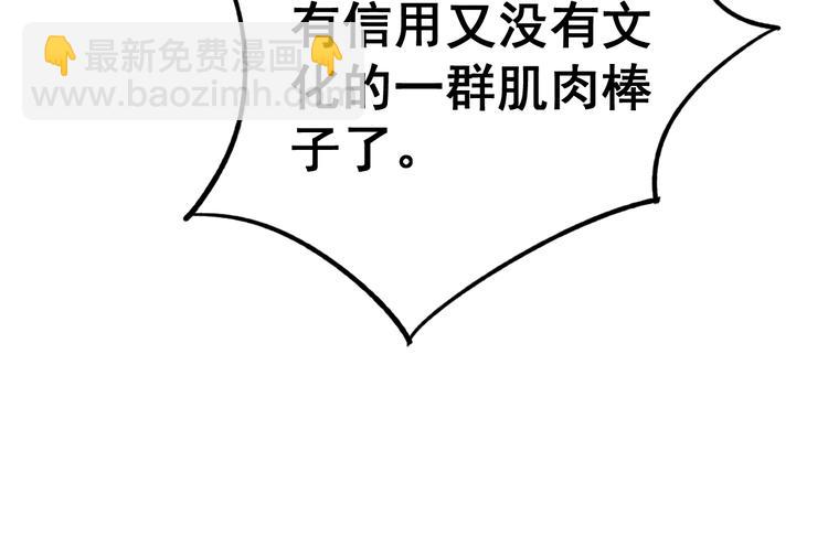第13话：清理门户！129