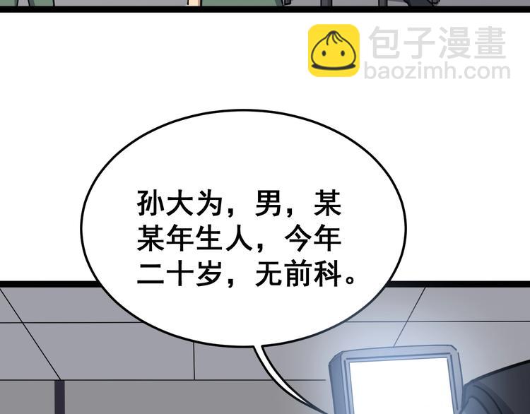 第13话：清理门户！13