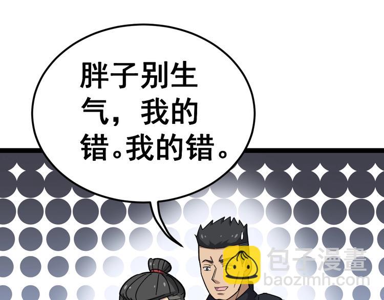 第13话：清理门户！130