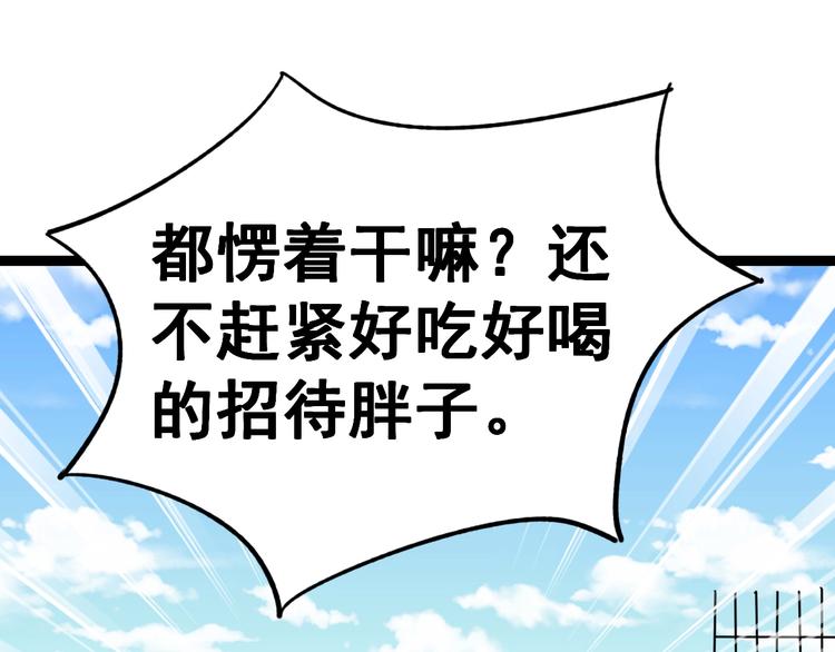 第13话：清理门户！132