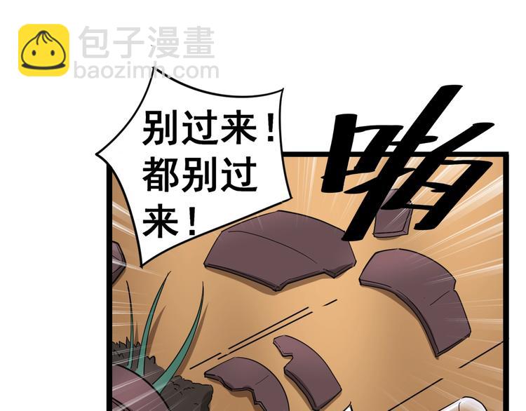 第13话：清理门户！138