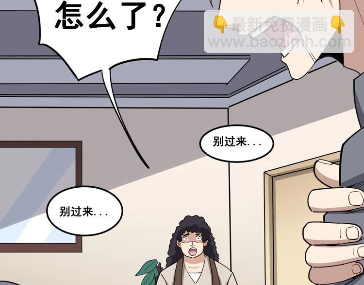第13话：清理门户！141