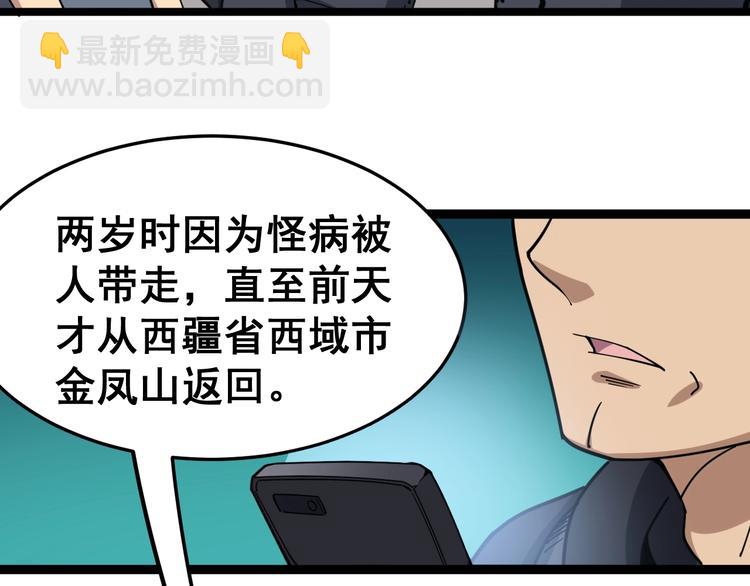 第13话：清理门户！15