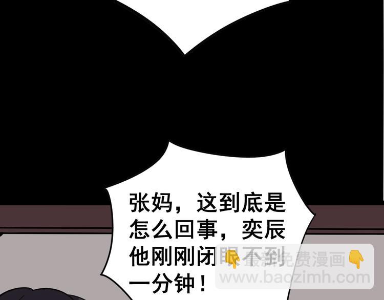 第13话：清理门户！152