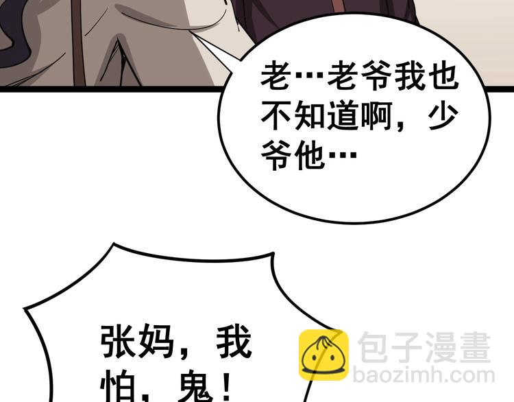 第13话：清理门户！158