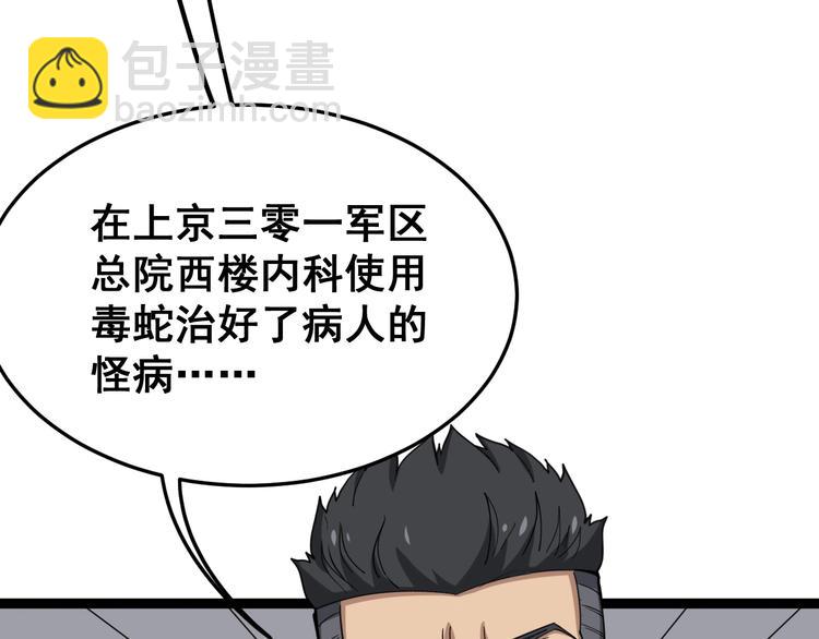第13话：清理门户！16