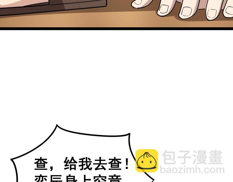 第13话：清理门户！163