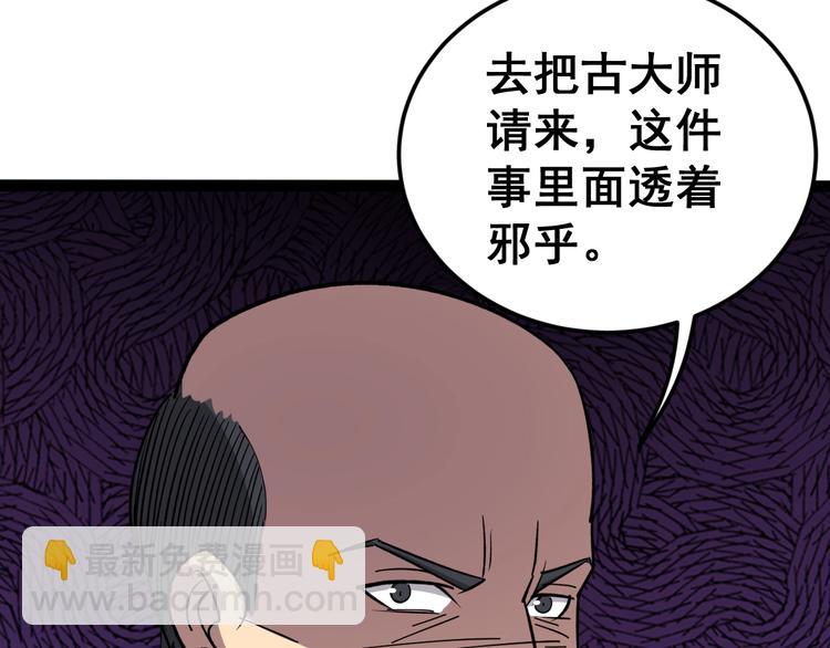 第13话：清理门户！170