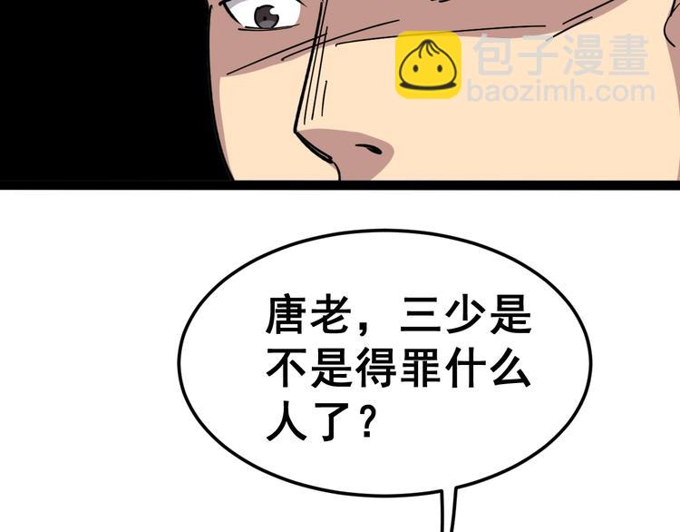 第13话：清理门户！177