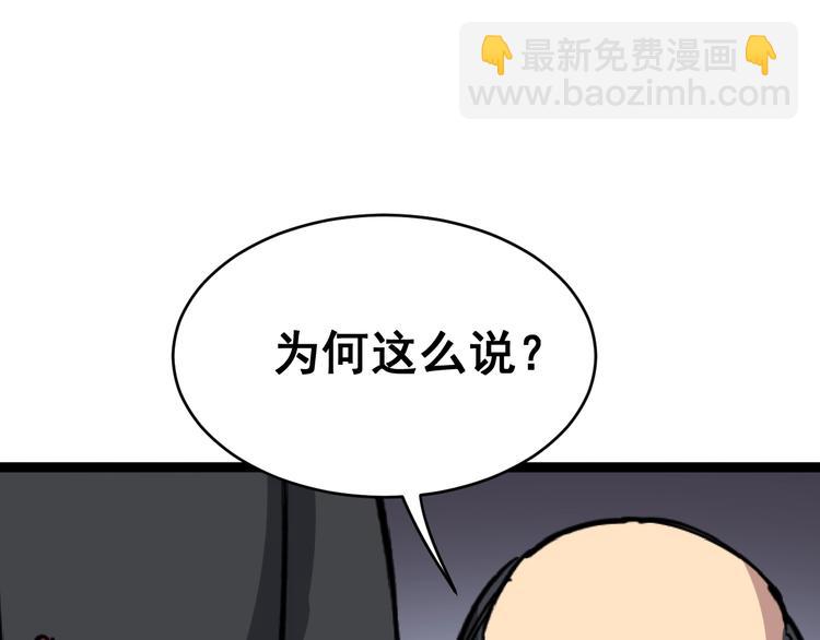 第13话：清理门户！181