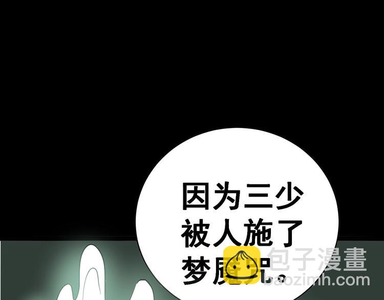 第13话：清理门户！183