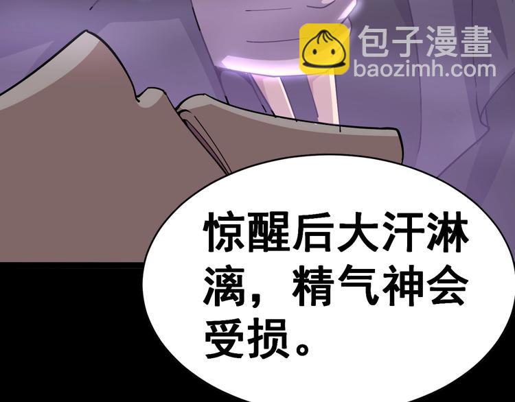第13话：清理门户！193