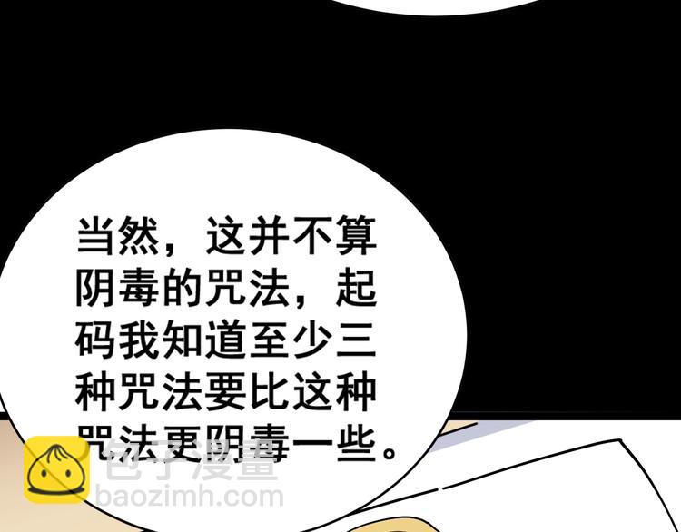 第13话：清理门户！194