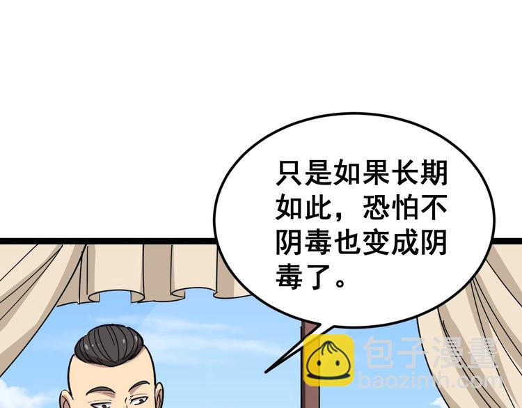 第13话：清理门户！196