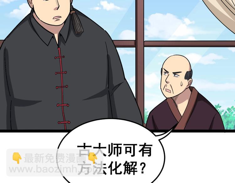 第13话：清理门户！197