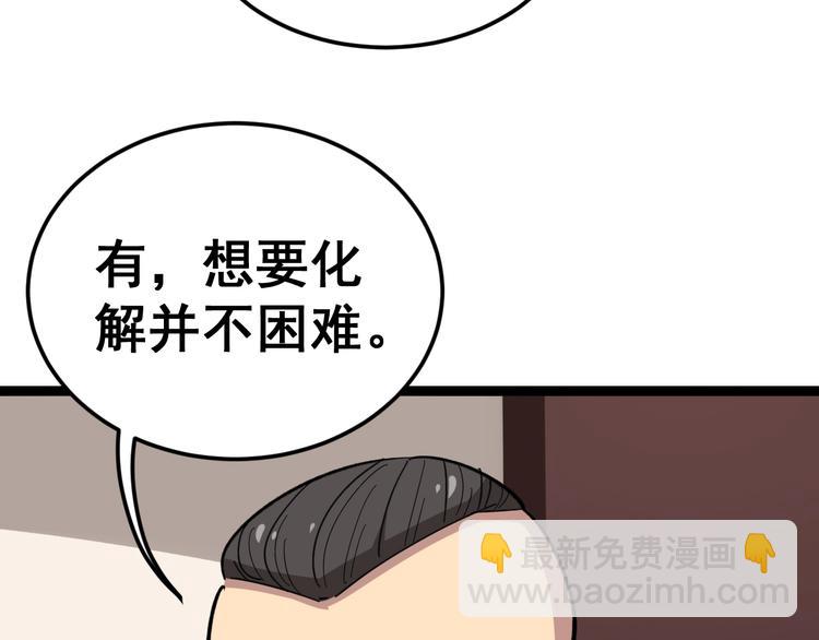第13话：清理门户！198