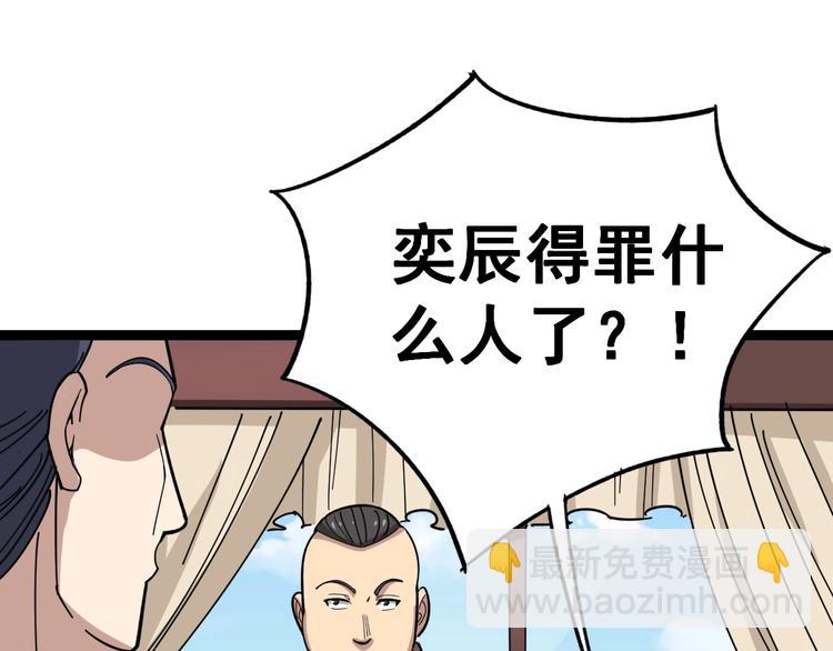 第13话：清理门户！206