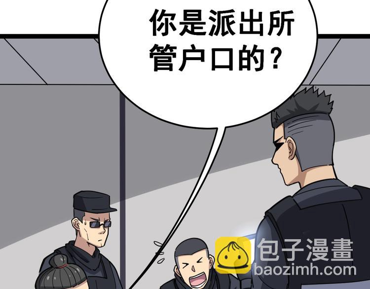 第13话：清理门户！21