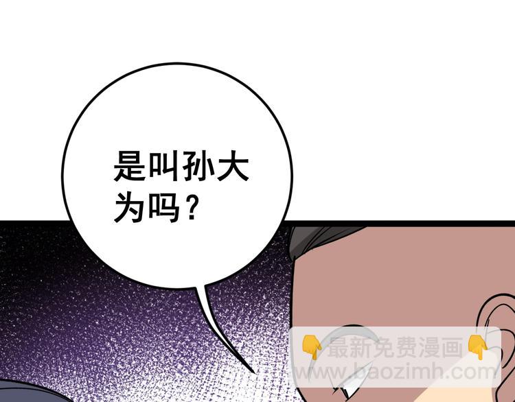 第13话：清理门户！211