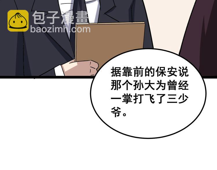 第13话：清理门户！214