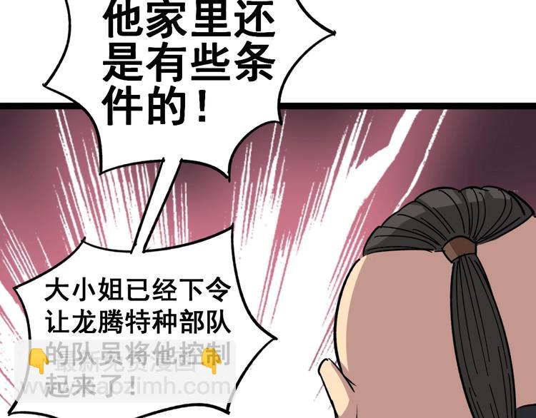 第13话：清理门户！218