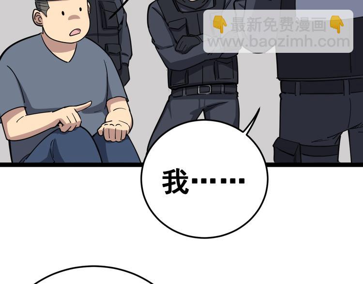 第13话：清理门户！22
