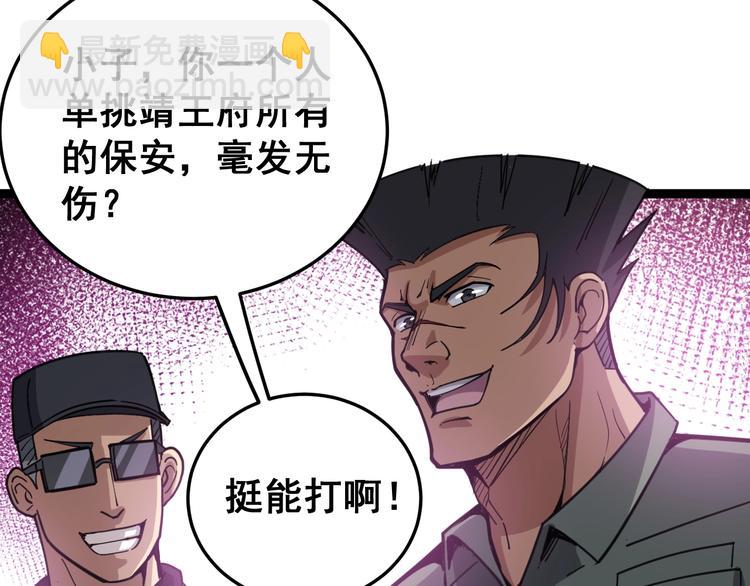第13话：清理门户！23