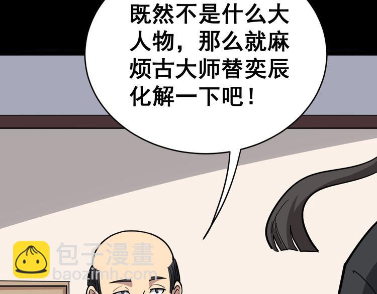 第13话：清理门户！234