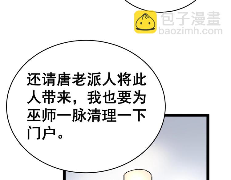 第13话：清理门户！239