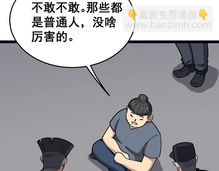 第13话：清理门户！26