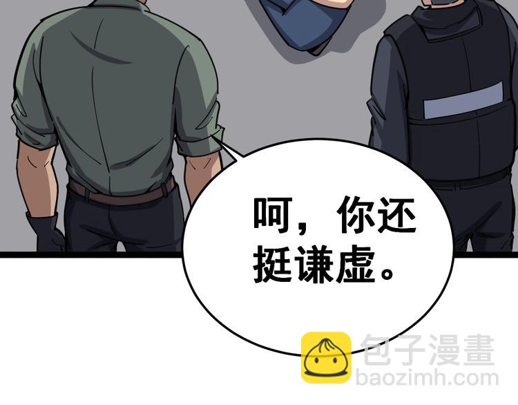 第13话：清理门户！27