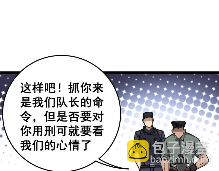 第13话：清理门户！28
