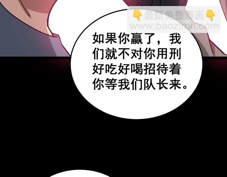 第13话：清理门户！31