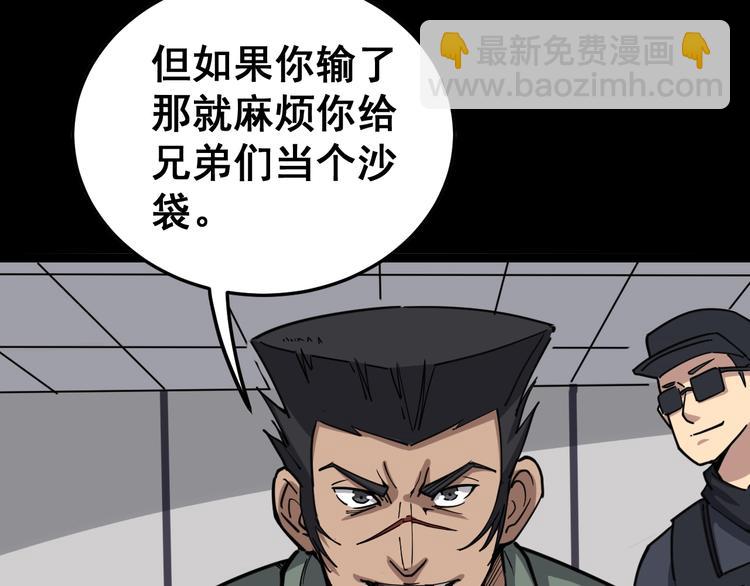 第13话：清理门户！32