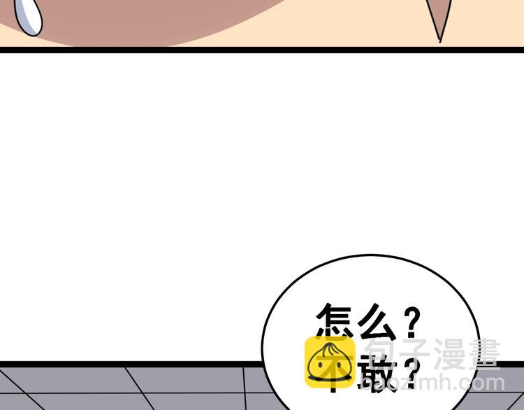 第13话：清理门户！35
