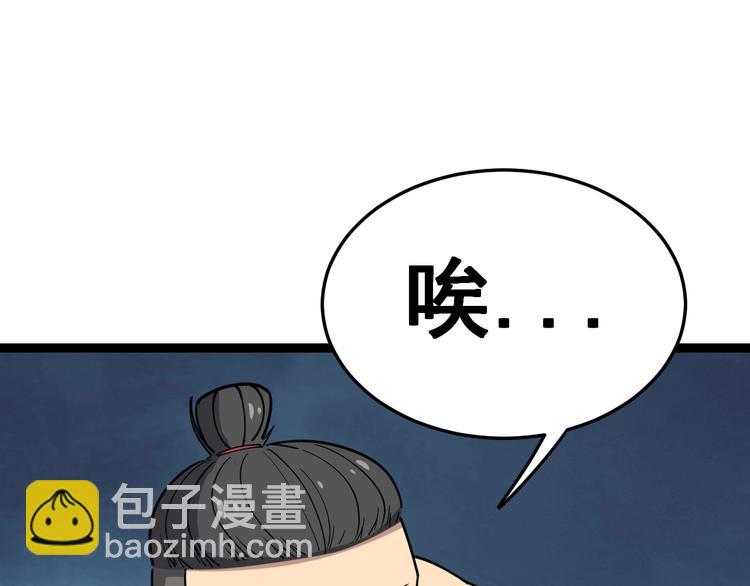 第13话：清理门户！38
