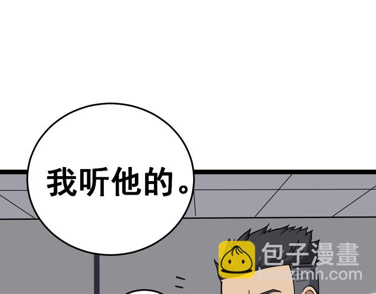 第13话：清理门户！40