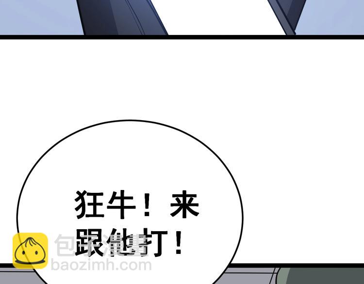 第13话：清理门户！50