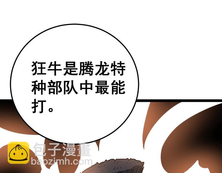 第13话：清理门户！53