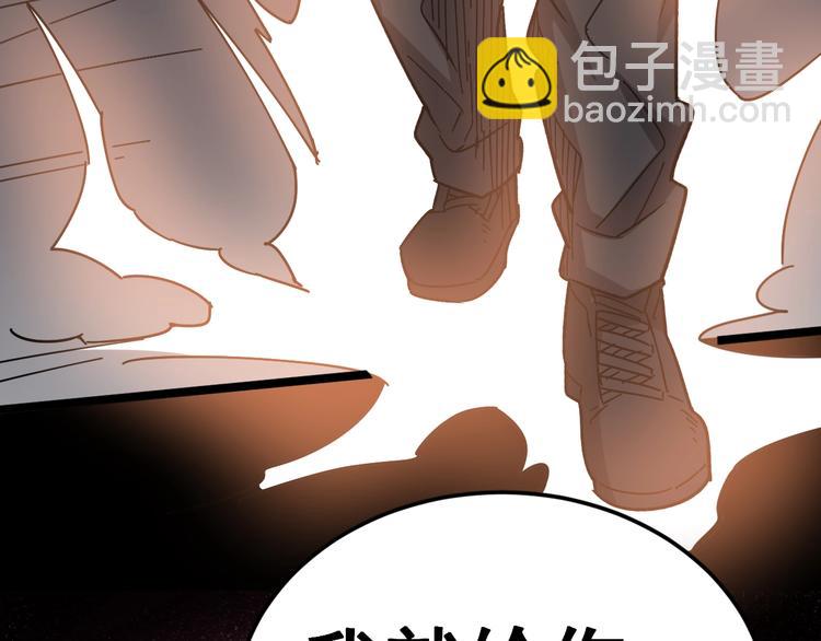第13话：清理门户！56