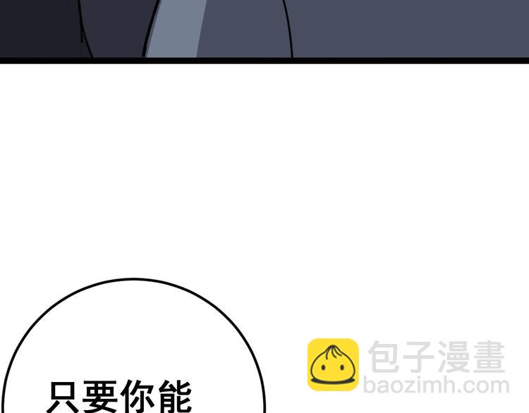 第13话：清理门户！59