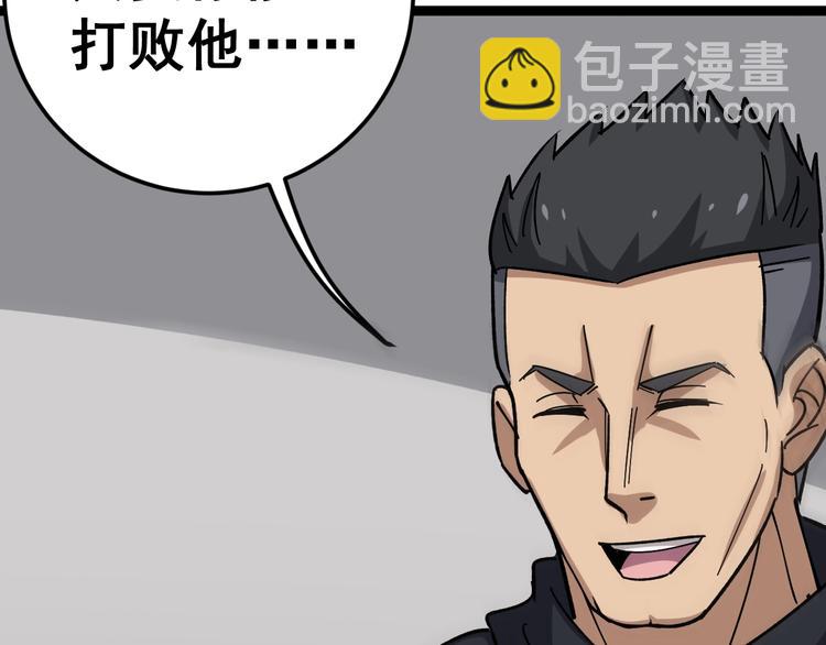 第13话：清理门户！60