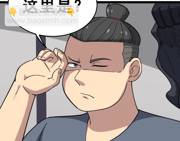 第13话：清理门户！7